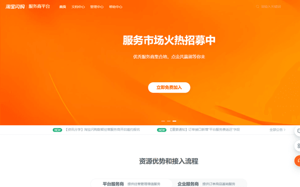 Ele.me Open Platform / 饿了么