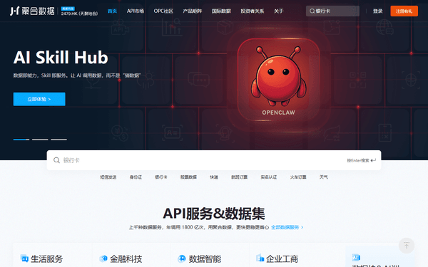 Juhe Data / 聚合数据