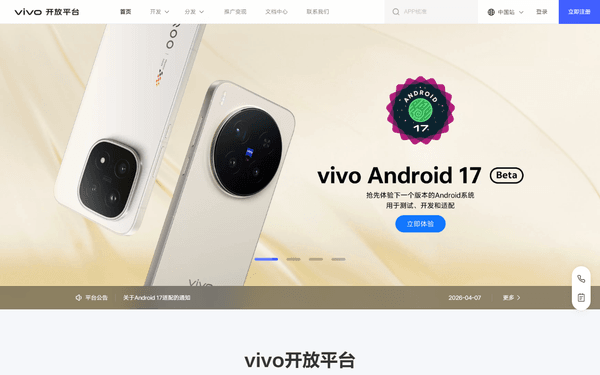 Vivo Game Open Platform